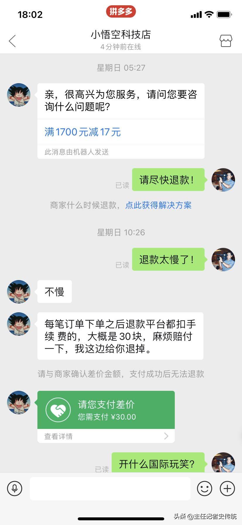 拼多多平台电话(拼多多官方运营服务商)