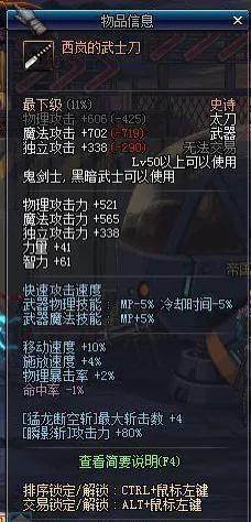 dnf50ss武器有哪些（地下城与勇士经典武器盘点）