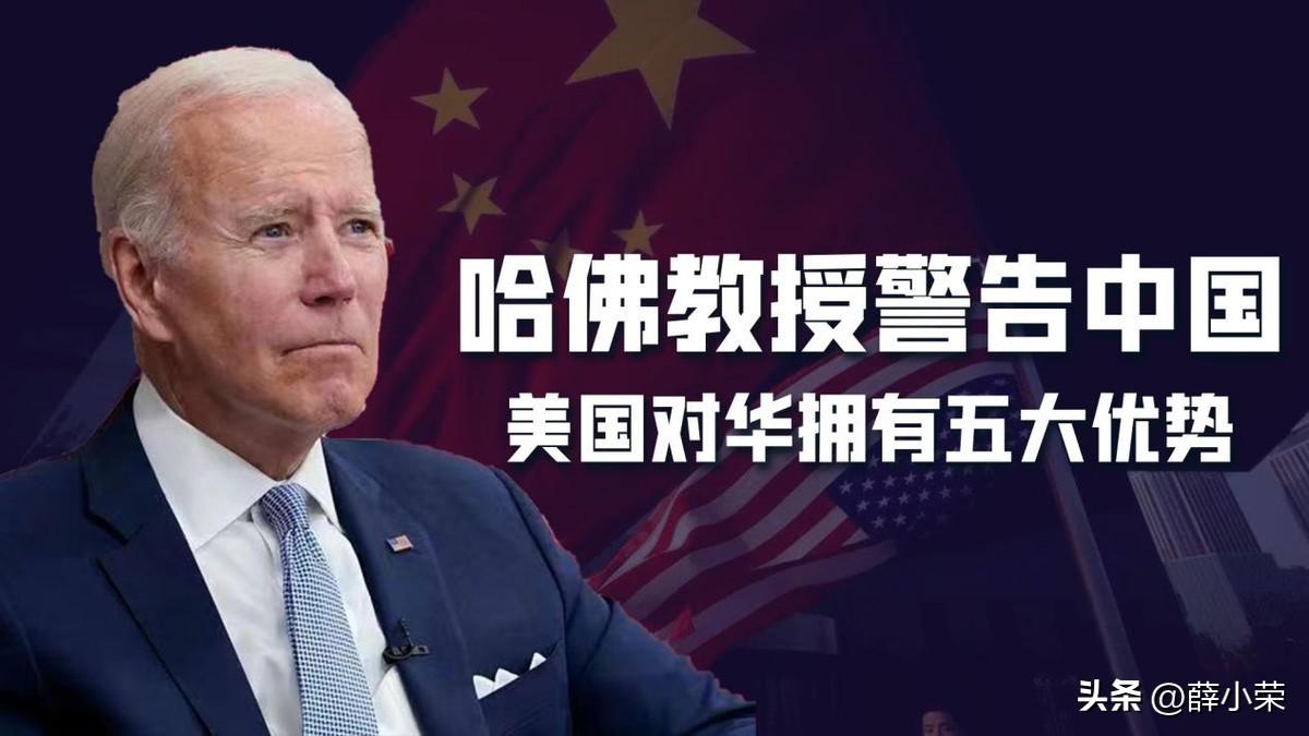 个人优势怎么写简短，个人优势特点介绍（哈佛教授警告中国）