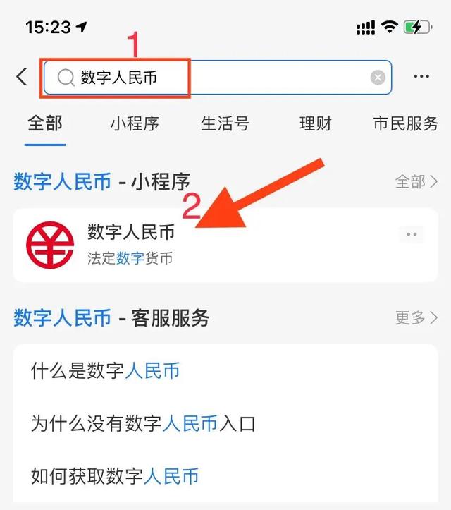 支付宝数字人民币如何开通支付宝上线数字人民币钱包