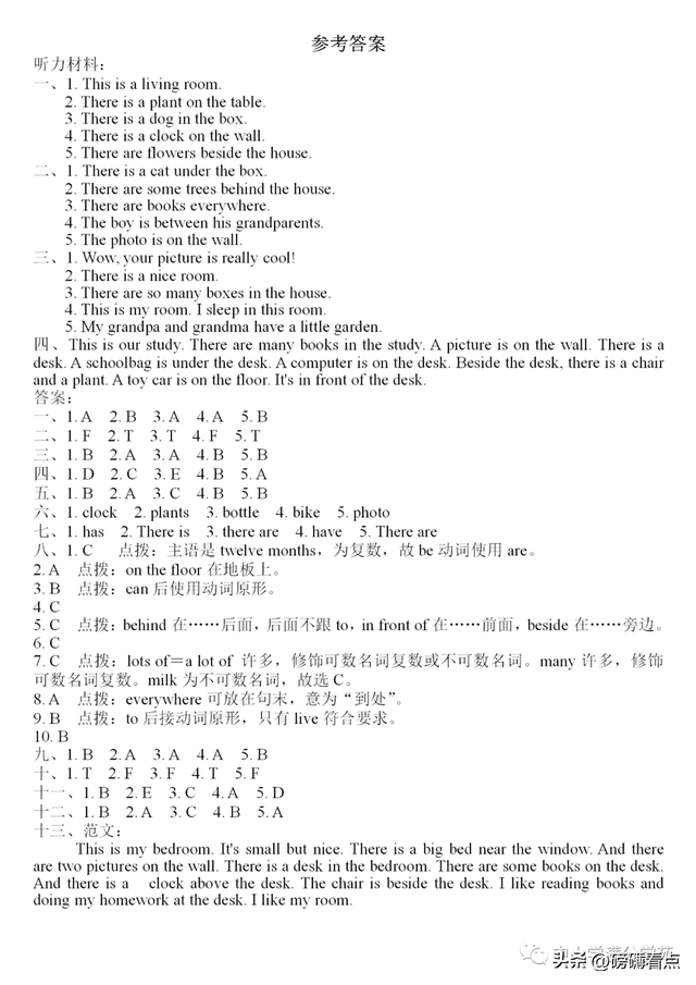 五年级上册英语，五年级上册英语句子摘抄（第五单元检测卷3套+答案）