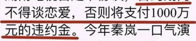 演员秦岚的独立人生，和她生命中爱过的2个重要男人