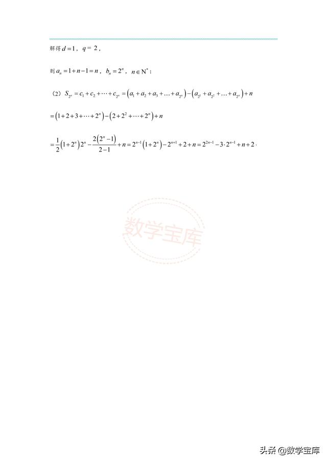 数列求和的基本方法，数列求和的三种方法（高考数列求和的15种考法）