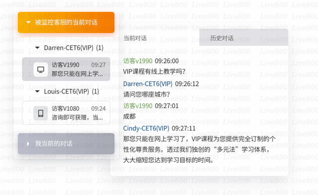 第三方客服工具有哪些？