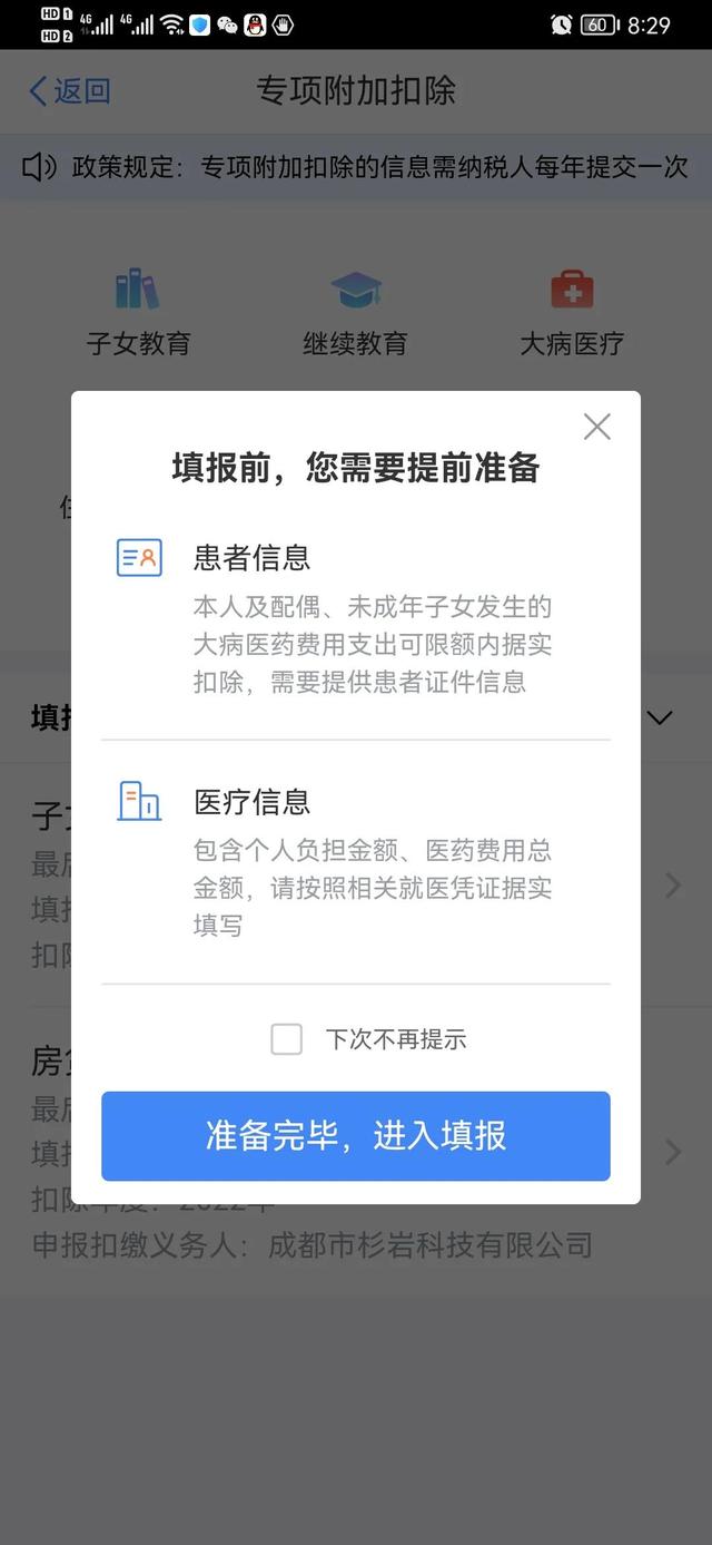 普通人需要纳税吗，这些隐藏的税你都知道吗（个税专项讲解<较少纳税>）