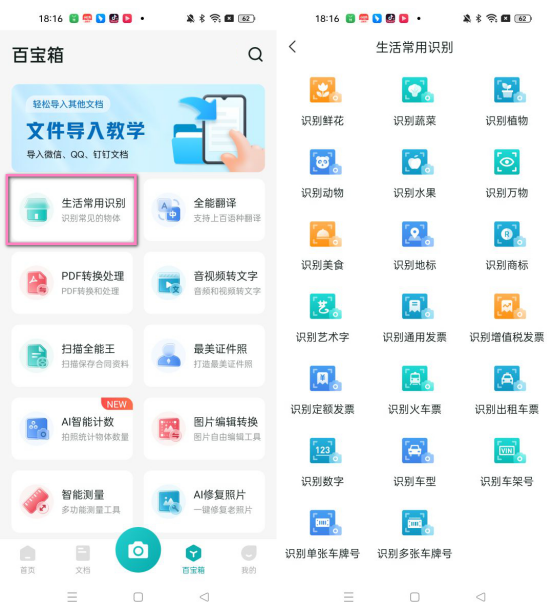 华为的语音助手怎么召唤，华为语音助手怎么打开（华为手机语音助手的7大隐藏功能）