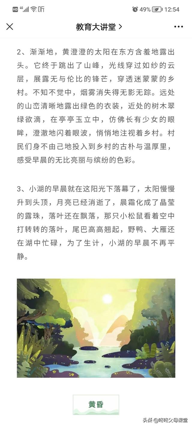 好词佳句摘抄大全，好词佳句摘抄大全初中（可以打印收藏背诵起来）