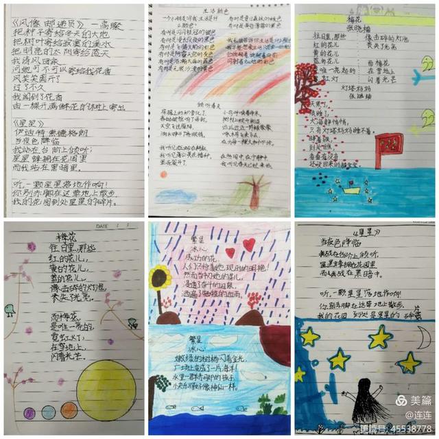 适合四年级摘抄的现代诗歌，四年级现代诗摘抄（宿迁市第一实验小学）