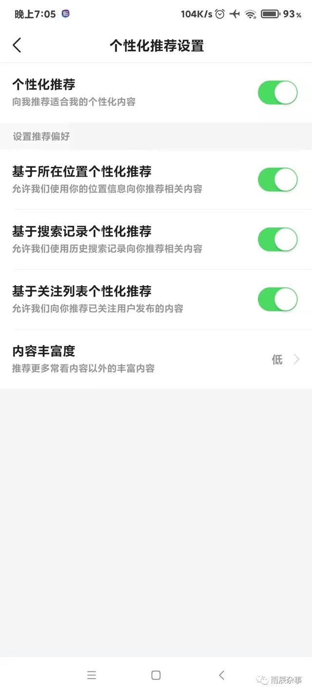 手机总出现腾讯社交广告怎么办，手机腾讯网广告怎么关闭（全网最全——教你轻松关闭软件广告个性化推荐）
