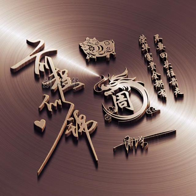 情侣头像一男一女带字，带字的动漫情侣头像一男一女   一起安静的时光微信（45张3D情侣艺术个性签名手机锁屏）