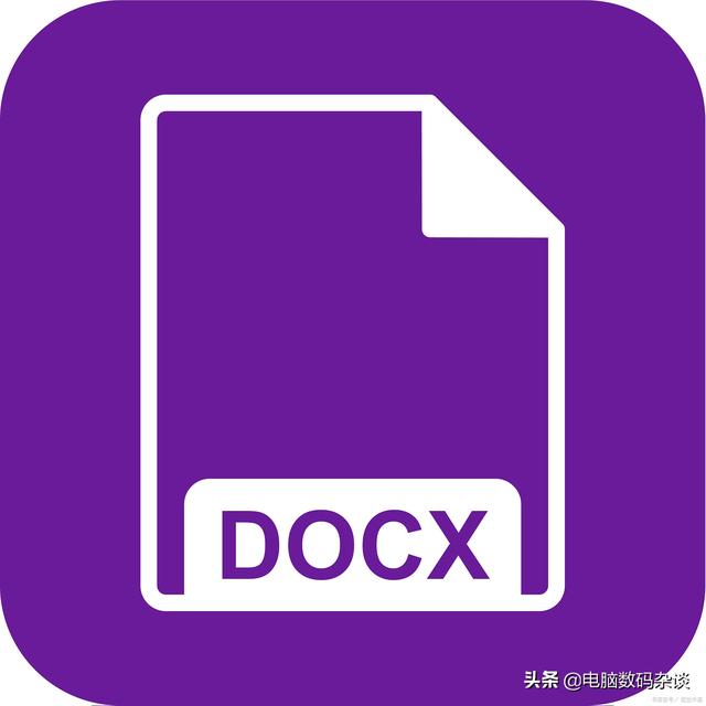 doc文档是word文档吗，docx和doc的区别（OFFICE办公套件WORD中的文件格式DOC和DOCX的区别）