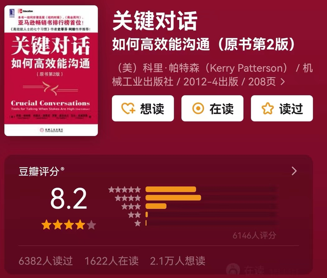 关于人际关系的书哪些，人际关系的书籍有哪些（这10本书让你不再难以启齿）