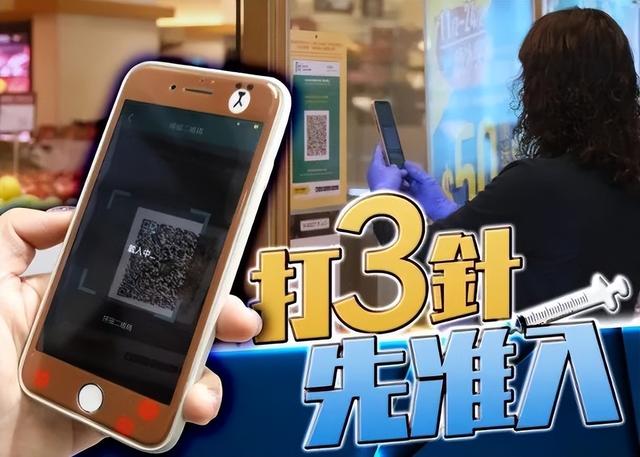 没有通行证能去香港吗，急事去香港没有通行证（香港“疫苗通行证”新规将实施）