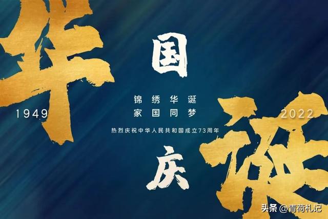 关于国庆节的诗，关于国庆节的诗五言绝句（国庆节六首古诗词）