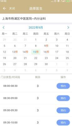 上海健康证网址怎么查，上海健康证网址查询（掌上一站式医疗服务上线啦）
