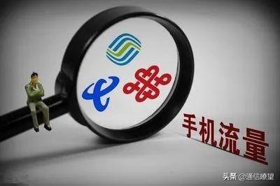 流量被限速怎么办，国内流量被限速怎么办（运营商们图的是啥）