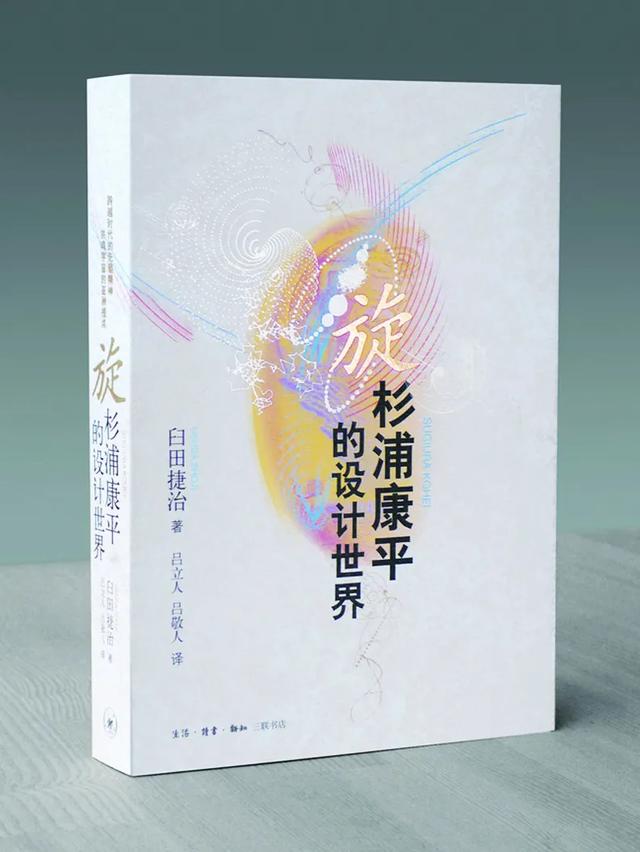 intermission是什么意思，intermission怎么读（吕敬人：生活中的玩家）
