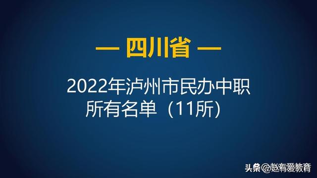 泸州化工工程职业技术学校，泸州化工工程职业技术学校生产过程自动化技术专业介绍（2022年四川泸州市中等职业学校）