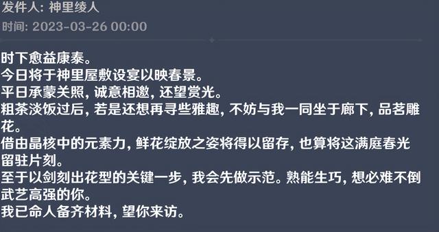 东华帝君的真身是什么，东华帝君是什么神仙（你所知道的“神之心”是什么样子的）