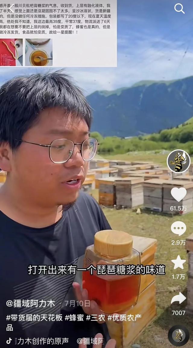 “c位”是什么梗，c位这个梗来自哪里（真假背景主“疆域阿力木”凭什么）