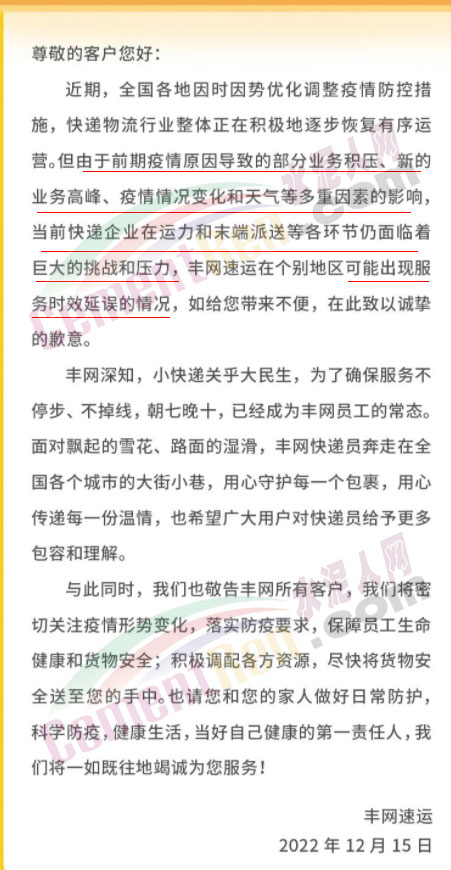 快递啥时候停运，今年快递什么时候停止发货（全国物流停运时间表公布）