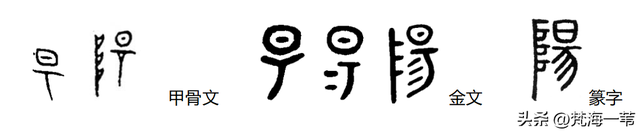 日拼音怎么写，日的造字与太阳黑子有关