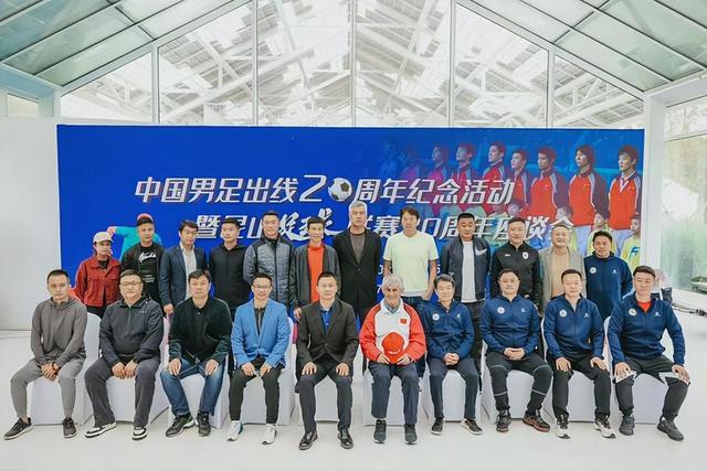 米卢巅峰时期，10多位国足名宿齐聚