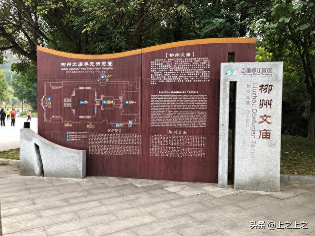 柳州文庙（孔庙）游览