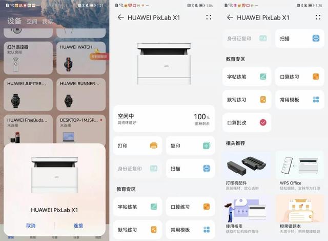 打印机怎么装纸，热敏小票打印机怎么装纸（华为打印机的正确打开方式）
