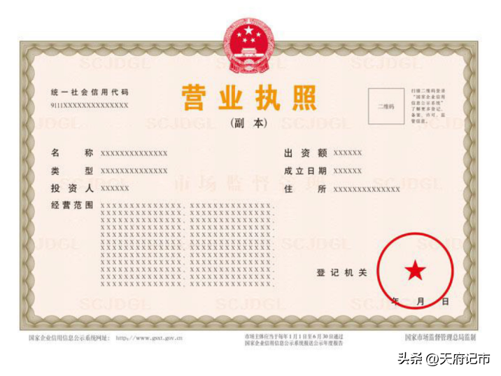 营业执照正本(网上怎么申请营业执照)