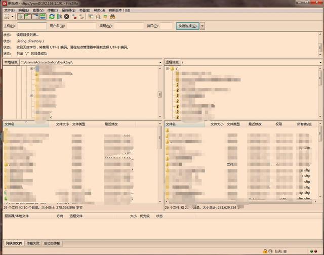 免费ftp服务器软件，ftp服务器常见软件（FTP开源神器FileZilla）