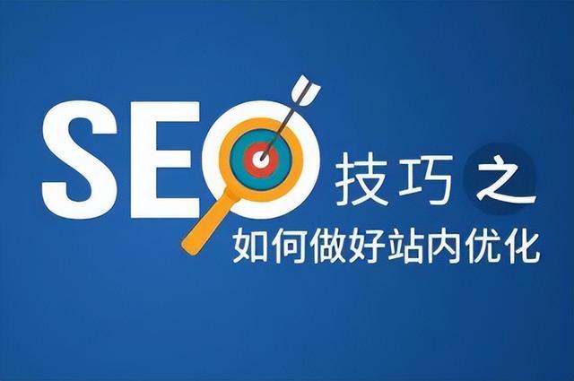 seo优化的操作流程，网站外部SEO内容优化五个步骤