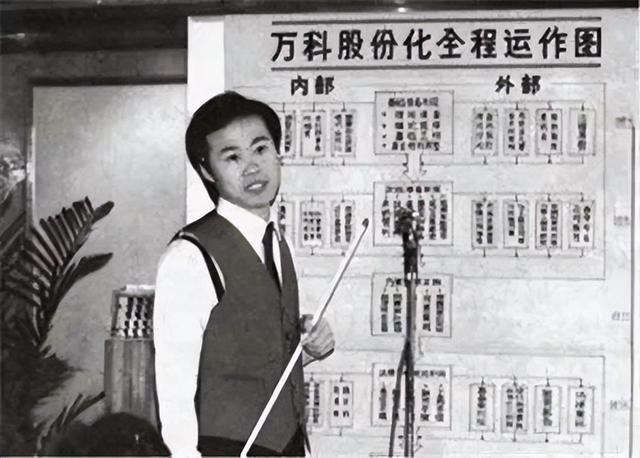 关于王石的简介，王石简介及人生经历（他再婚娶美女演员）