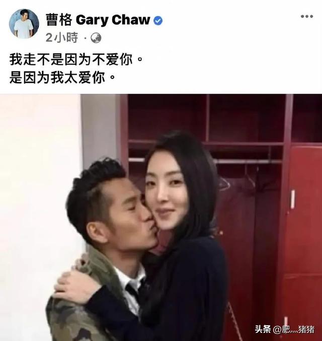 曹格大闹林志颖婚礼，曹格被刘德华教训（结束14年的婚姻）