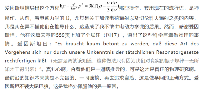 etc如何激活，如何自己激活ETC呢（黑体辐射公式的多种推导及其在近代物理构建中的意义）