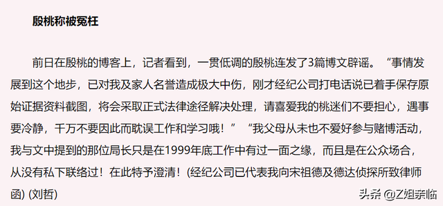 刘晓庆杨贵妃现状，把殷桃和林芳兵放在一起对比