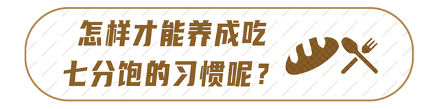 良好的饮食习惯，健康的饮食习惯有哪些（牢记：养成5个饮食好习惯）