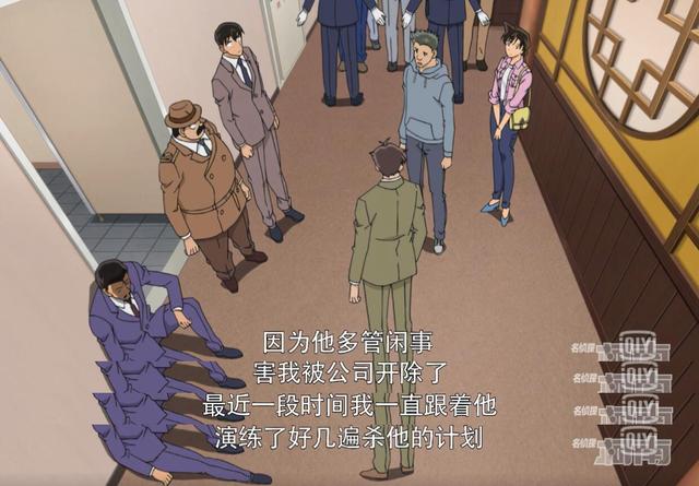 平次发现柯南是工藤新一是哪一集，这集柯南骗了所有观众来了个反转