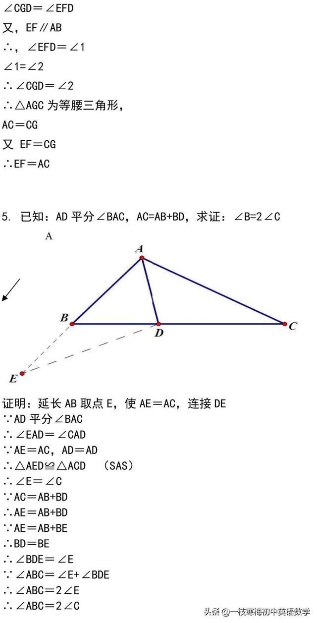 三角形有多少度，怎么证明三角形的内角和是180度（七年级下册三角形重点知识及经典题型讲解）