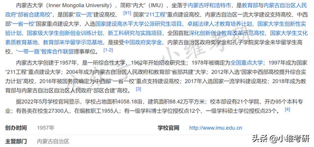 太原理工大学全国排名，太原理工大学最新排名（12所211大学排不进全国前100名）