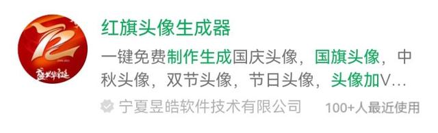 国旗头像怎么弄，国旗头像怎么弄上去（教你3个制作方法，美观又庄重）