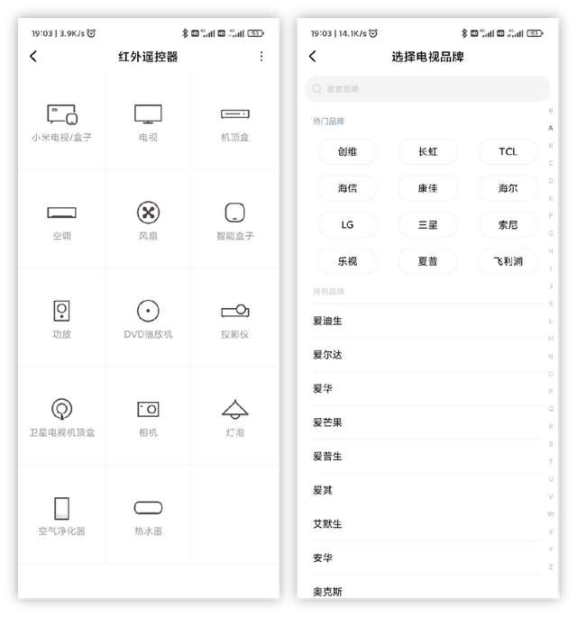 小米手机可以开空调吗，小米手机如何控制空调（6个隐藏超深的小米手机功能）