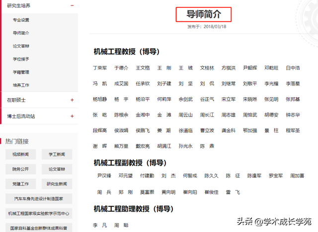 微信群在哪里可以找出来，如何在微信找到群里的群（申博前，博导的联系方式怎么找）