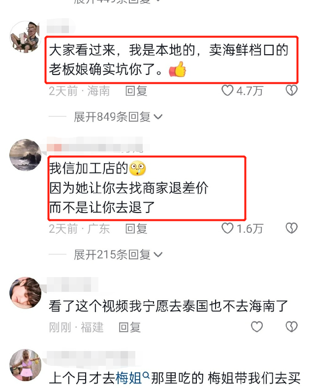 博主三亚买海鲜多花钱，三亚海鲜太贵（三亚通报博主买海鲜被宰千元事件结果）