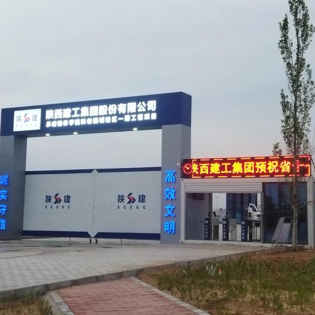 2021榆林学院地址在哪里，2021榆林学院开学时间（2025年榆林学院整体迁入科创新城新校区）