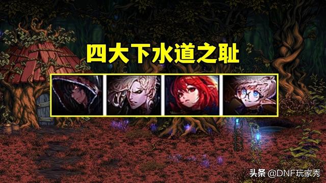 dnf国服三觉职业排名，dnf全职业三觉数据排名（DNF：国服2.14幻神榜单）