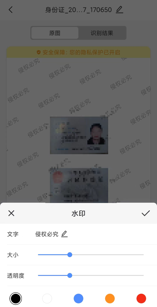 拍身份证注意事项，拍身份证时注意事项（1秒钟完成身份证等各种证件扫描）