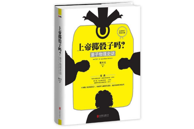 科普书籍有哪些，科普类的书籍有哪些（世界十大最好看的科普书）