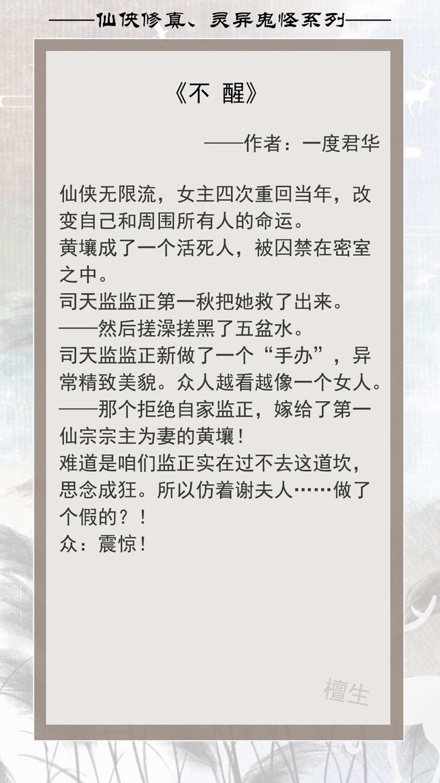 修仙小说排行榜前十名，修仙小说排行榜前十名女主（撒娇的男人最好命）