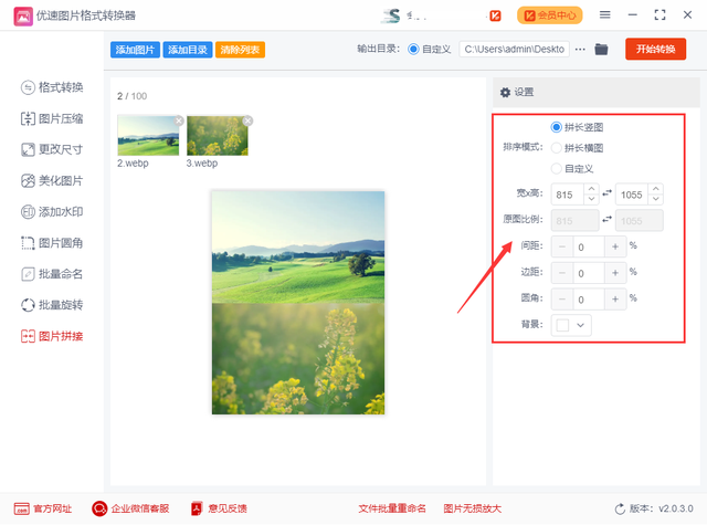 怎么用手机把两张图片合成一张，手机怎么把两张图片合成一张（两张图片怎样合成一张）